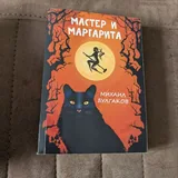 Книги: Неудобное прошлое, Кошмар аиста Марабу, Мастер и Маргарита, Том Сойер, Повелитель мух, Миссис Дэллоуэй 3