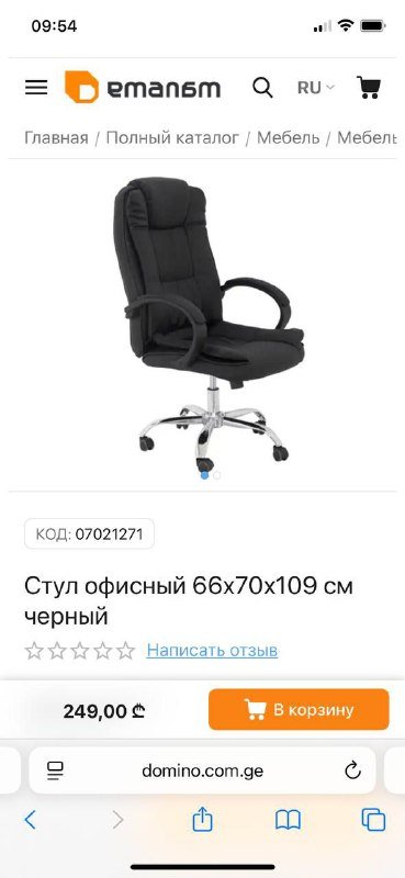 Стол и офисный стул из домино комплект 4