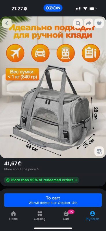 Сумка-переноска для маленьких кошек и собак 6