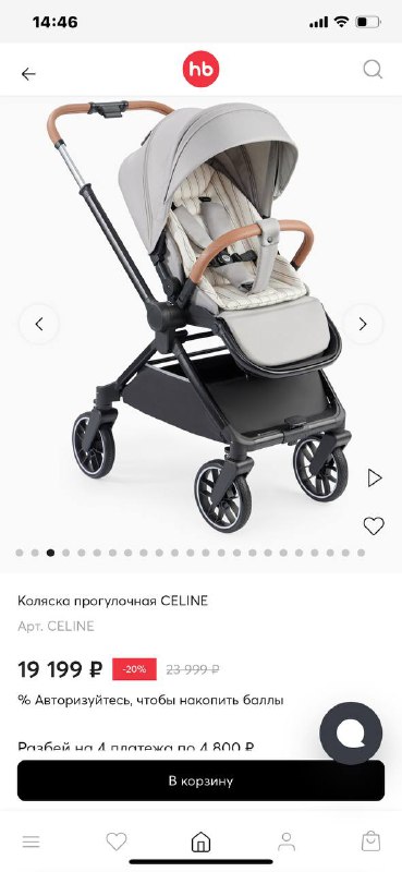 Прогулочная коляска Happy Baby CELINE 5