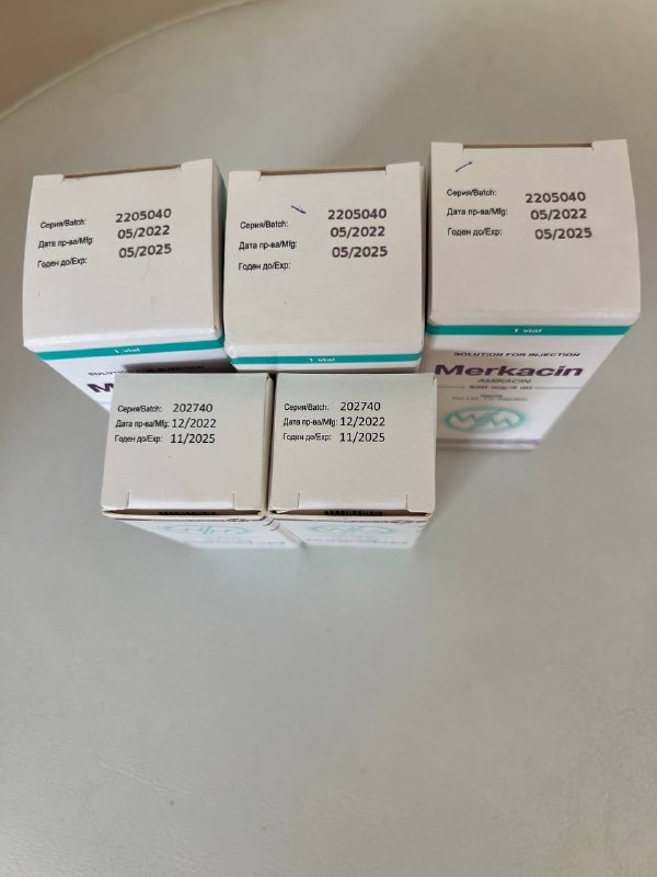 Merkacin medicine packages 2