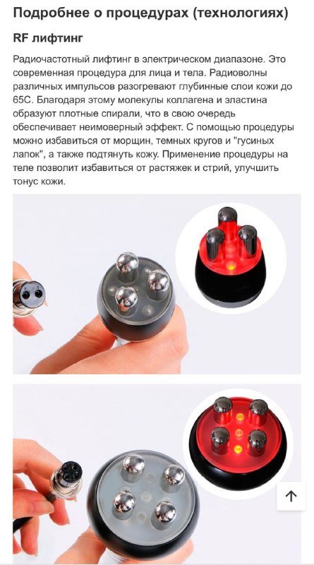 Косметологический комбайн 6 в 1 (кавитация, RF, вакуум, лазерный липолиз) 4