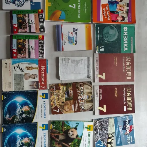 Комплект учебников 7 класс