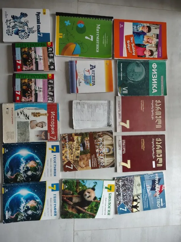 Комплект учебников 7 класс