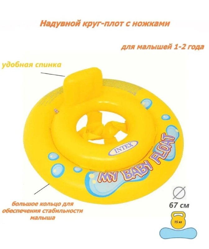 Надувной круг, круг с сиденьем, бассейн