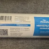 Минерализатор для воды Аквабрайт 1