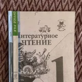 Учебники для 1 класса 2