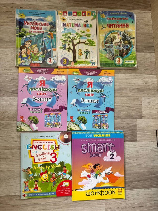 Учебники 2 и 3 класс украинский и английский