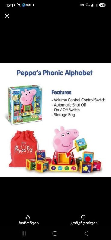Peppa's Phonic Alphabet Educational Toy