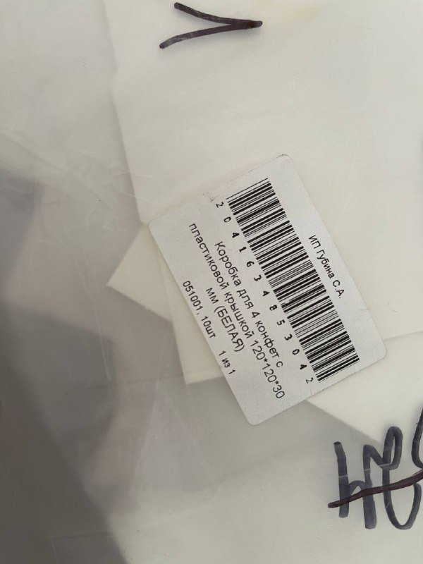 Коробки с окном разных размеров 5