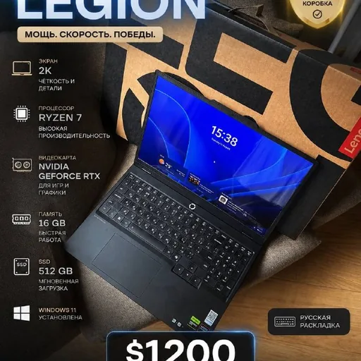Игровой ноутбук Lenovo Legion RTX 5050