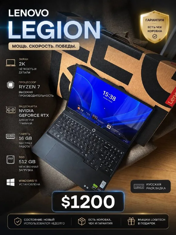 Игровой ноутбук Lenovo Legion RTX 5050 1