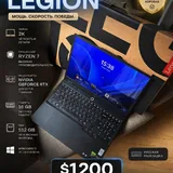 Игровой ноутбук Lenovo Legion RTX 5050 1