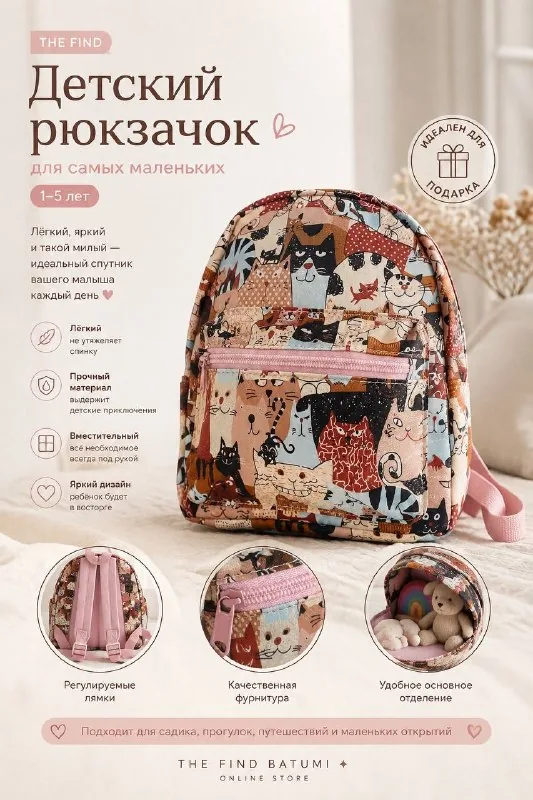 Детские рюкзачки 1