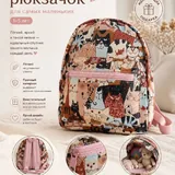 Детские рюкзачки 1