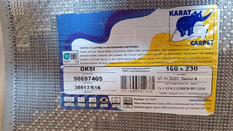 Ковер 160x230 3