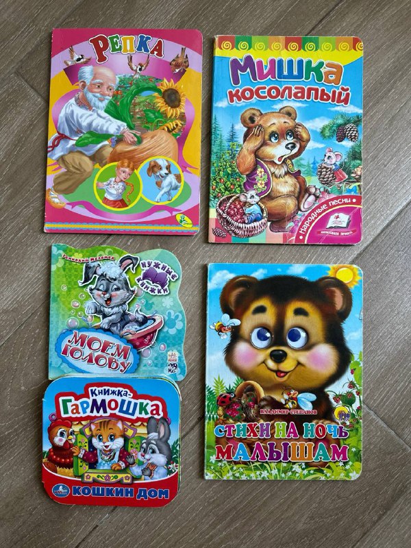 Детские книги