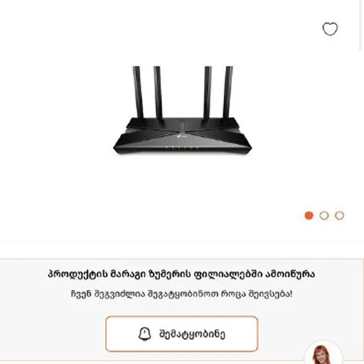 Роутер TP-Link