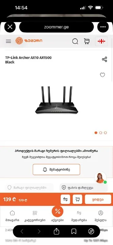 Роутер TP-Link 1