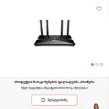 Роутер TP-Link 1