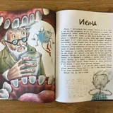 Книга чуДОМищ 3