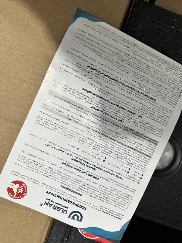 Мойка искусственный камень с дозатором и сливом 5