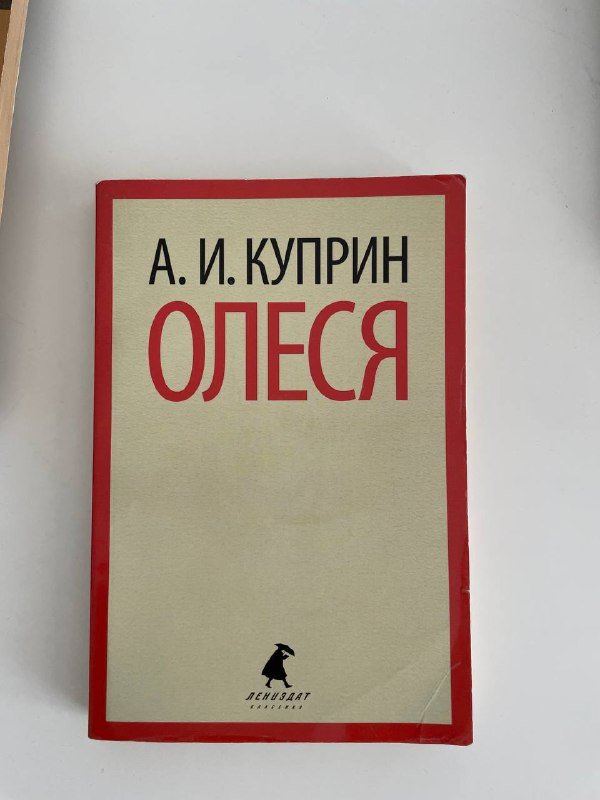 Куприн «Олеся», Лавкрафт сборник, Чимаманда Нгози Адичи «Лиловый цветок гибискуса" 2