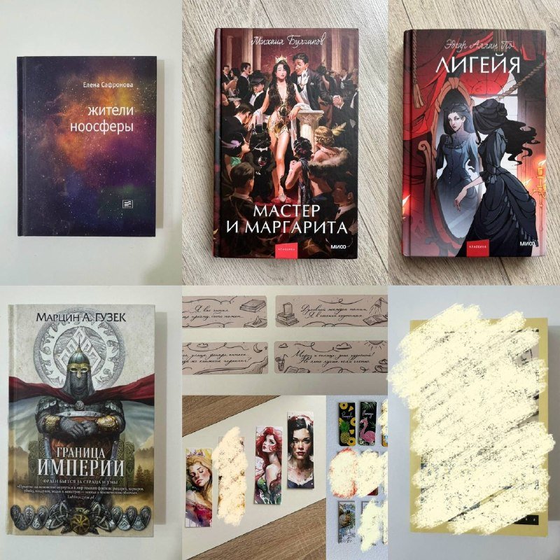 Книги, закладки