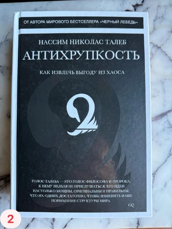 Нассим Талеб — Антихрупкость, Кен Кизи — Пролетая над гнездом кукушки, Дэвид Митчелл — Утопия авеню, За фасадом 1