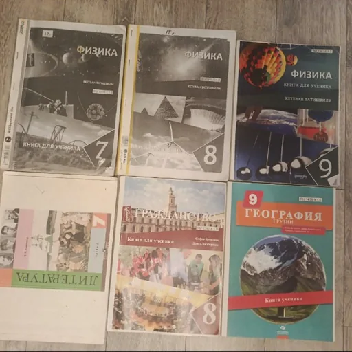 Учебники 7–9 классов
