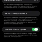 iPhone 14 Pro Max, 256 გბ 7