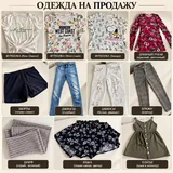 Clothing and shoes as a set 3