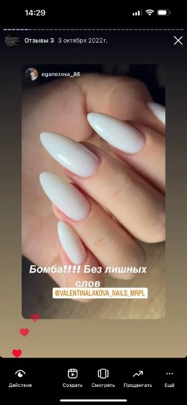 Маникюр, укрепление и наращивание ногтей 1