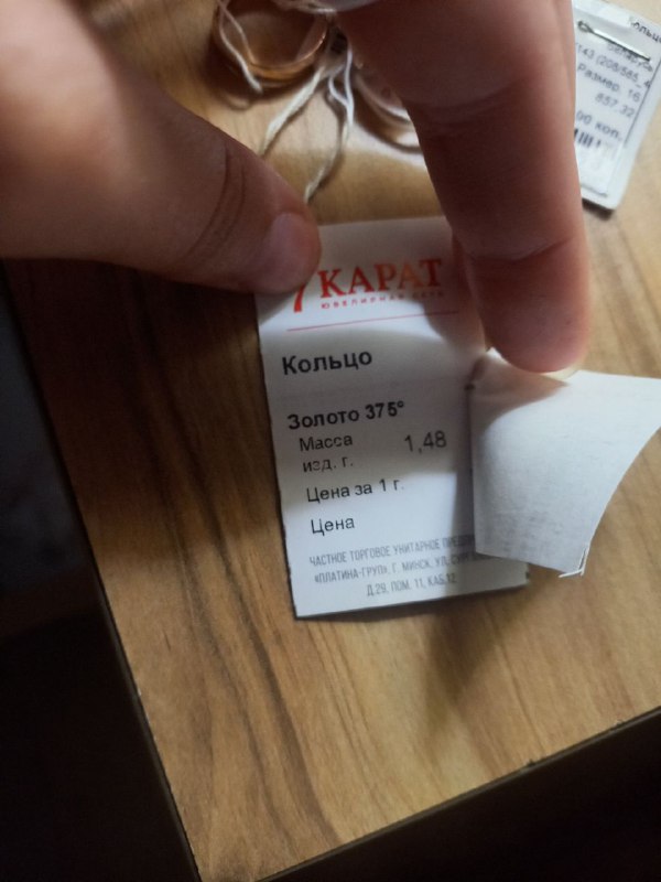 Кольца 2