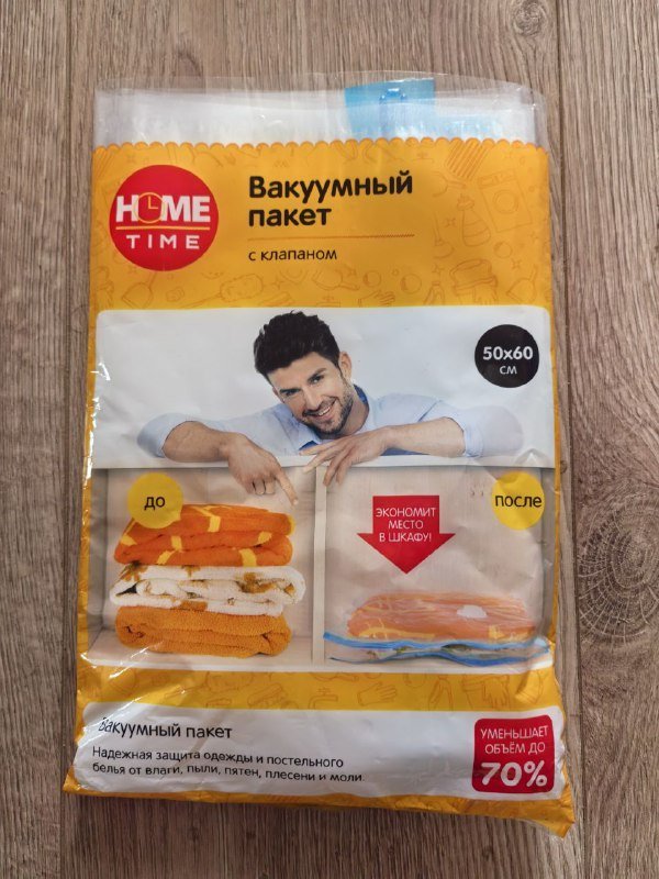 Вакуумные пакеты для одежды 8 шт 2