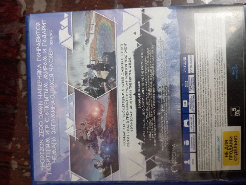 Horizon Zero Dawn Complete Edition PS4 3