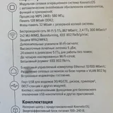 Keenetic Extra роутер 3