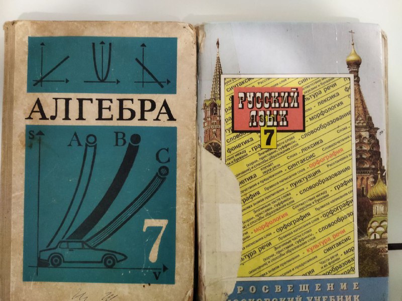 Учебники по разным предметам 3,5 и 10 классы 7