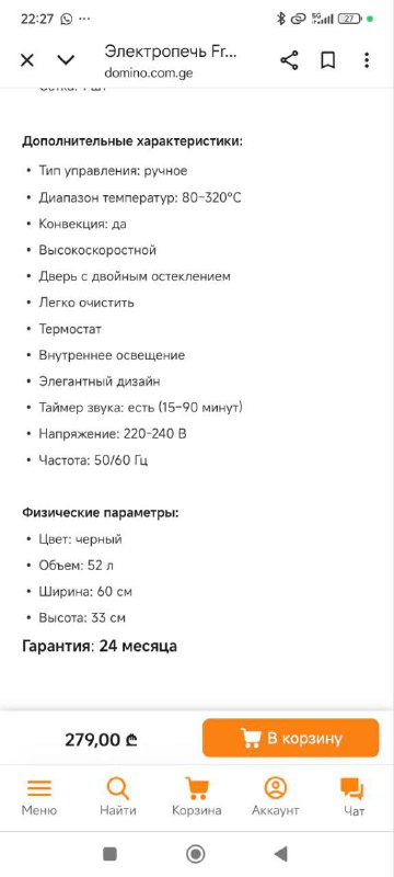 духовка Franko FCO-1193 4
