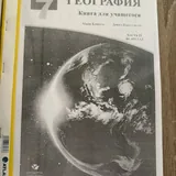 Учебники 7 класс 2