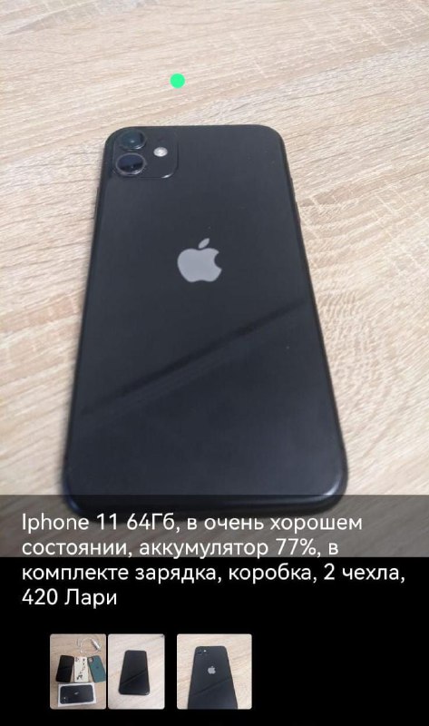 Iphone 11 64Гб, зарядка, коробка, 2 чехла