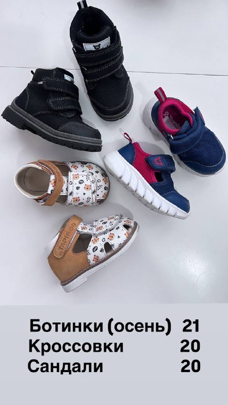 Детская обувь Котофей Tapiboo 4