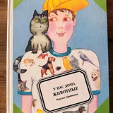 Книги: «Одеяла», «Дикие сыщики», «У нас дома животные», «Сегодня последний день остатка твоей жизни», Вирджиния Вульф, «Движущиеся картинки» 4