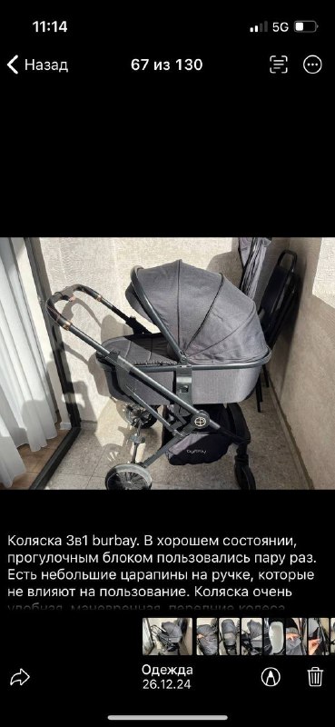 Коляска 3в1 с автокреслом 3