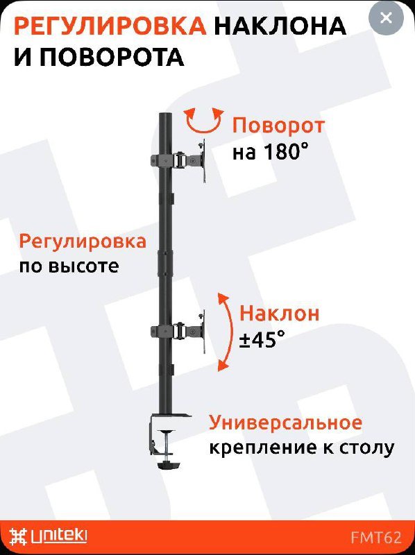Кронштейн для двух мониторов 2
