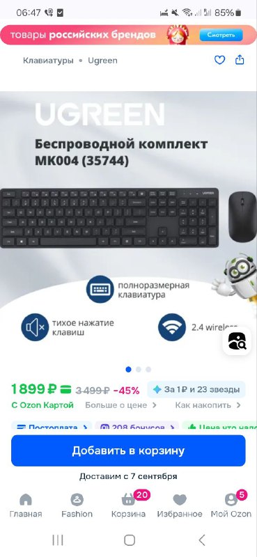 Беспроводная мышь и русская клавиатура Ugreen MK004