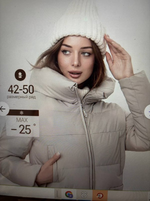 Жакет чистая шерсть, пуховик тинсулейт 5