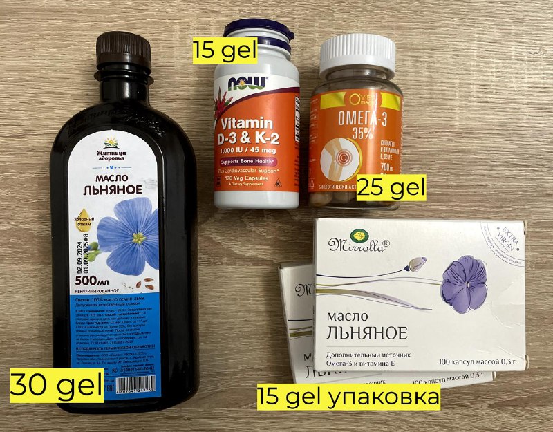 льняное масло, витамины D3 K2, Омега-3