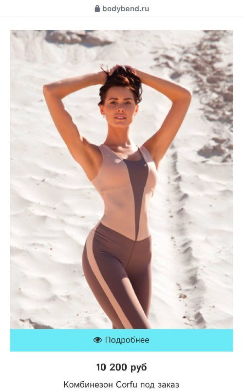 Комбинезон BodyBend, худи Victoria secret, леггинсы S/M 3