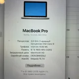 MacBook Pro 4